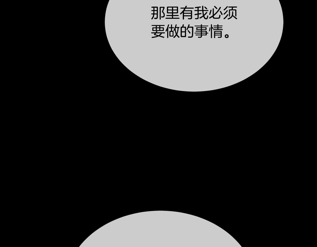 第54话 好戏马上开始 第160页