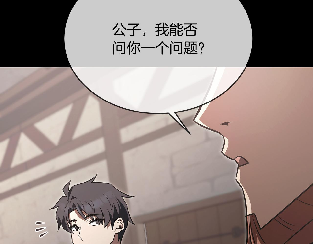 第54话 好戏马上开始 第161页