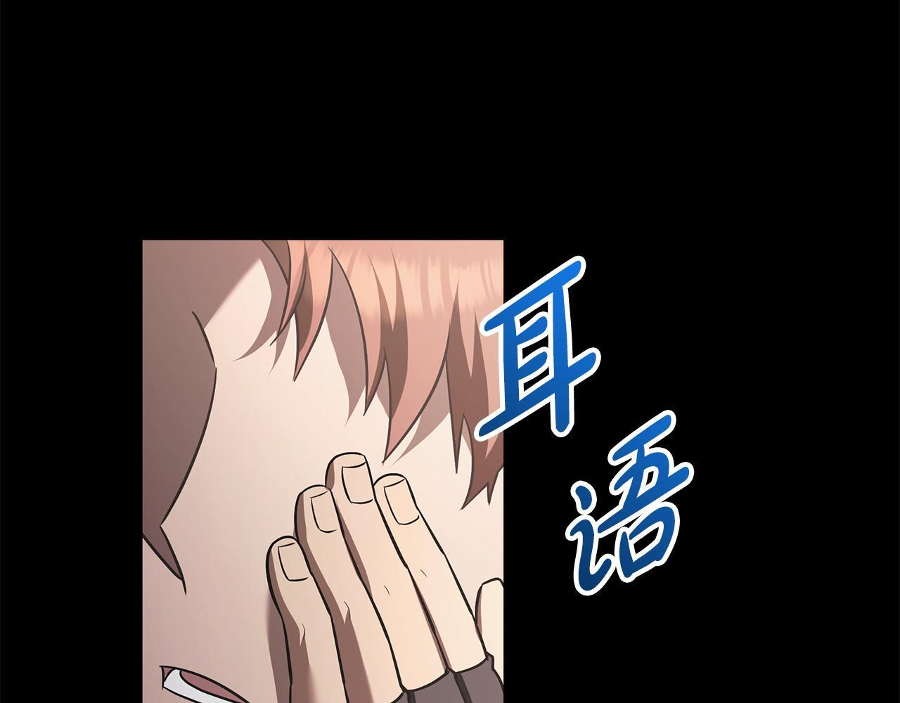 第54话 好戏马上开始 第164页