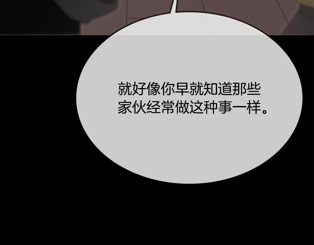 第54话 好戏马上开始 第172页