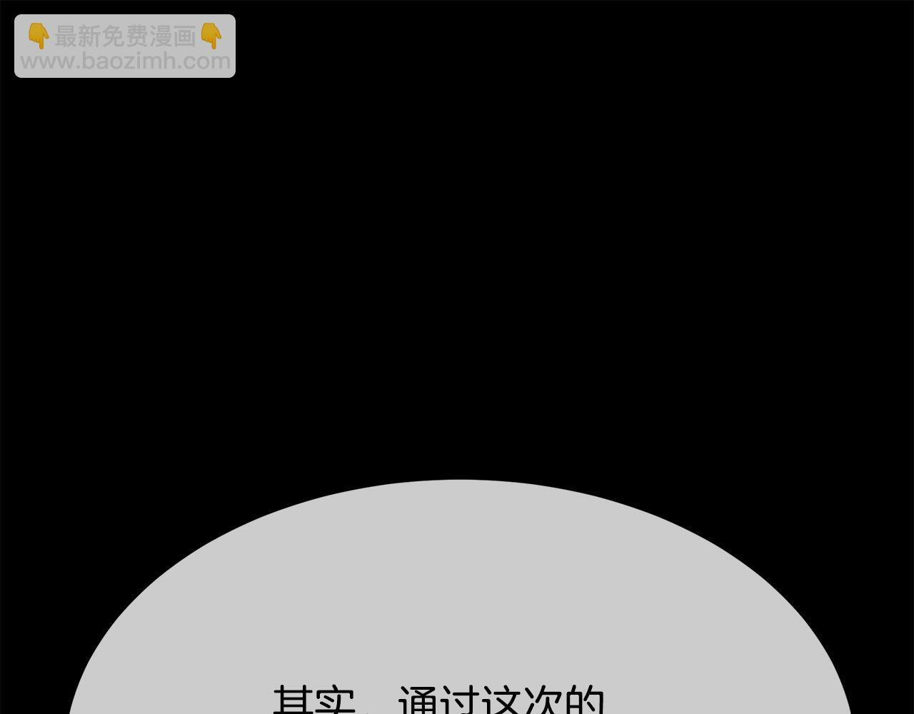 第54话 好戏马上开始 第174页