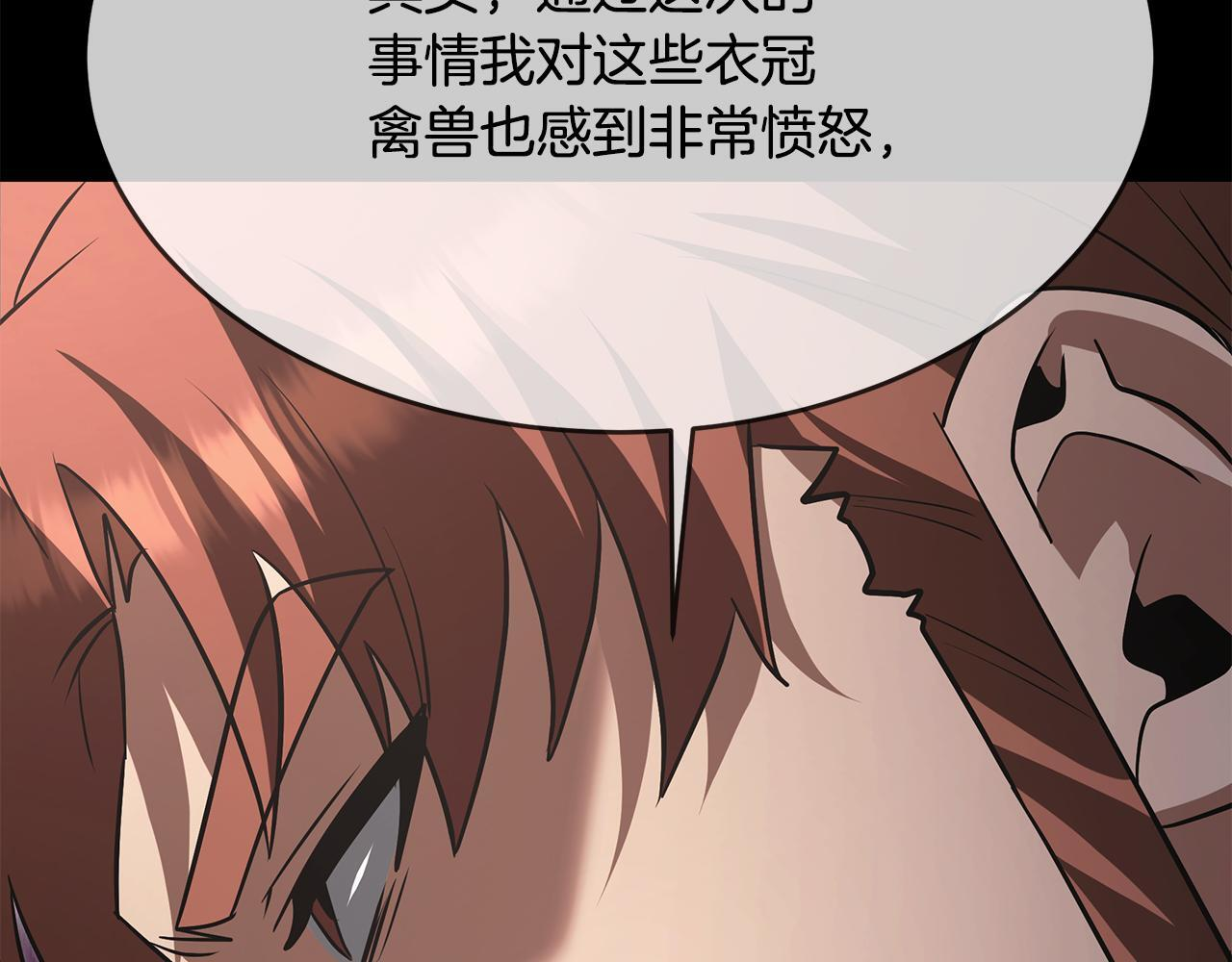 第54话 好戏马上开始 第175页