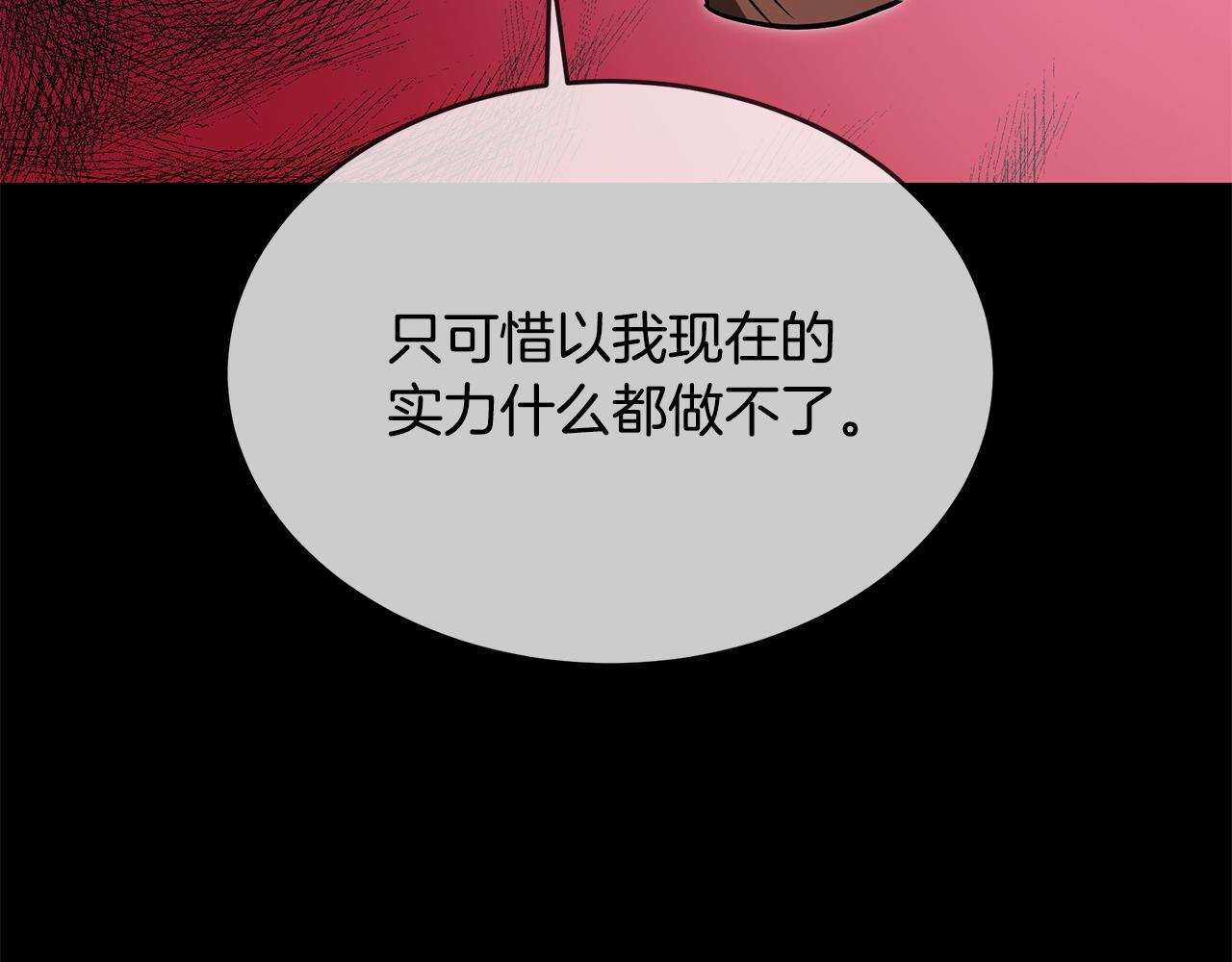 第54话 好戏马上开始 第177页