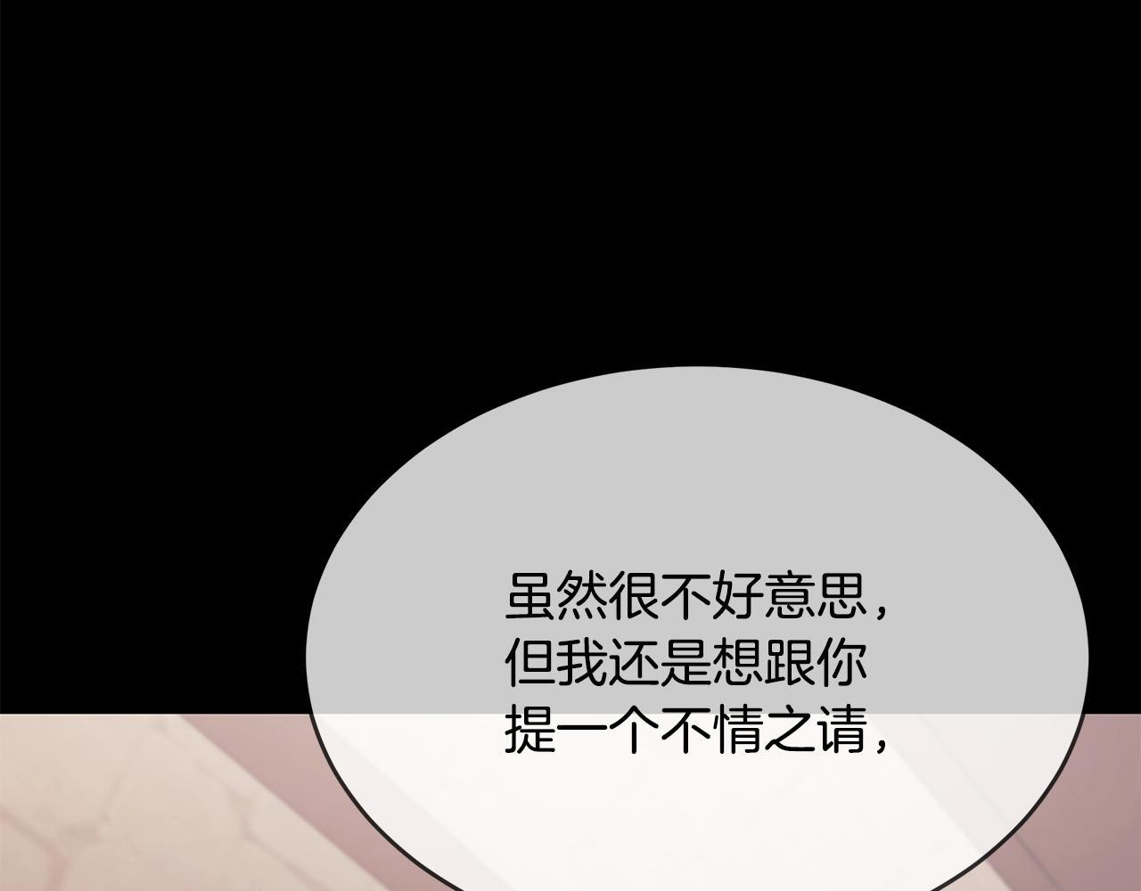 第54话 好戏马上开始 第178页