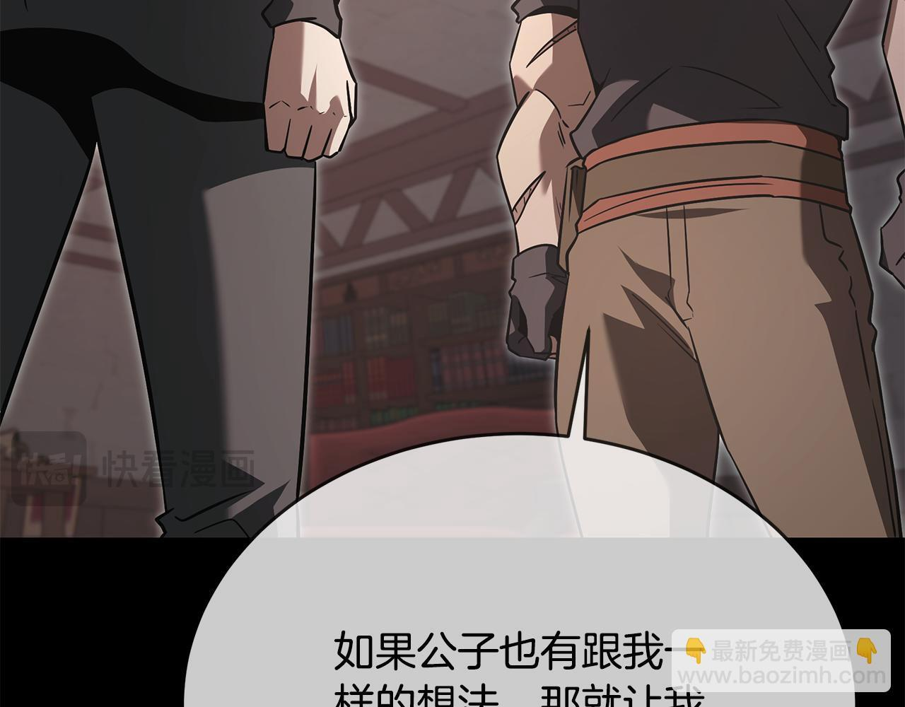 第54话 好戏马上开始 第180页