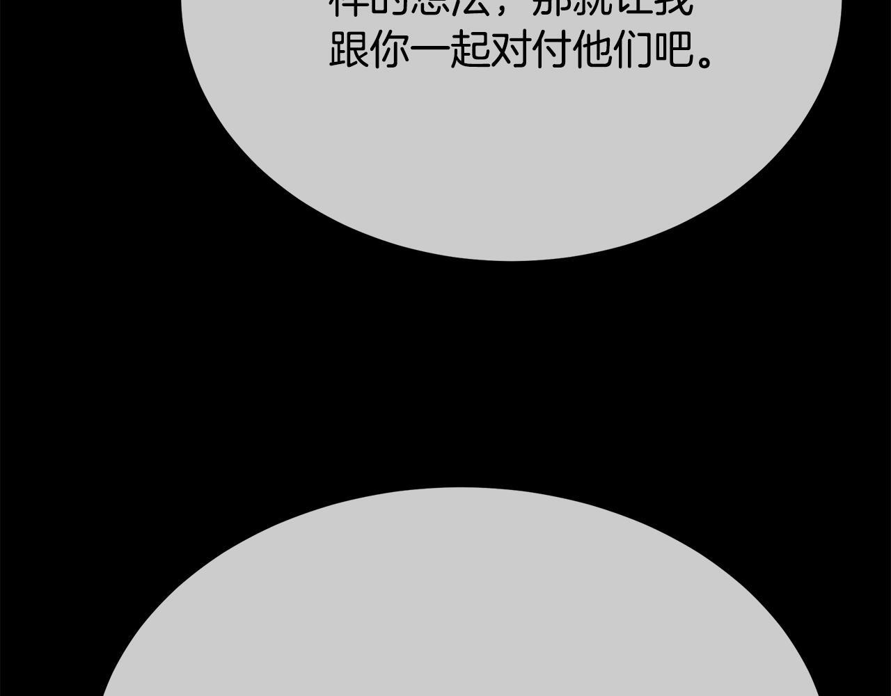 第54话 好戏马上开始 第181页