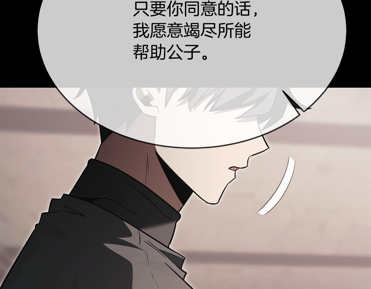 第54话 好戏马上开始 第182页