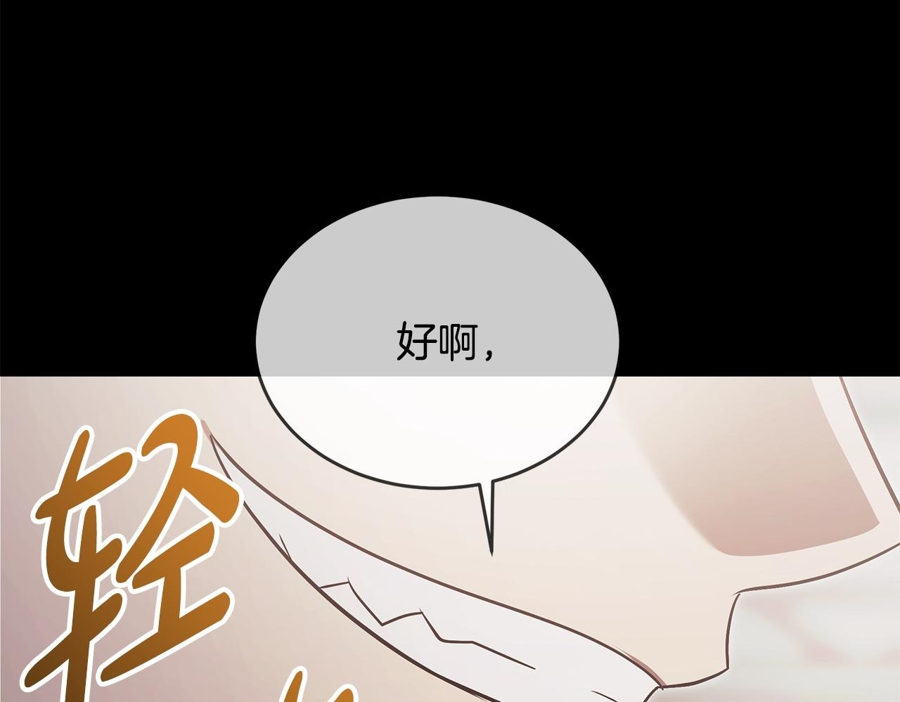 第54话 好戏马上开始 第185页