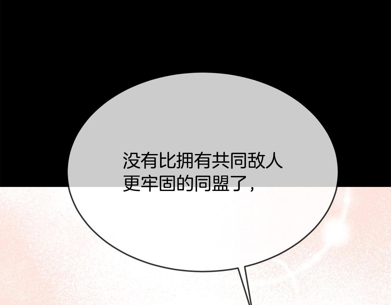 第54话 好戏马上开始 第187页