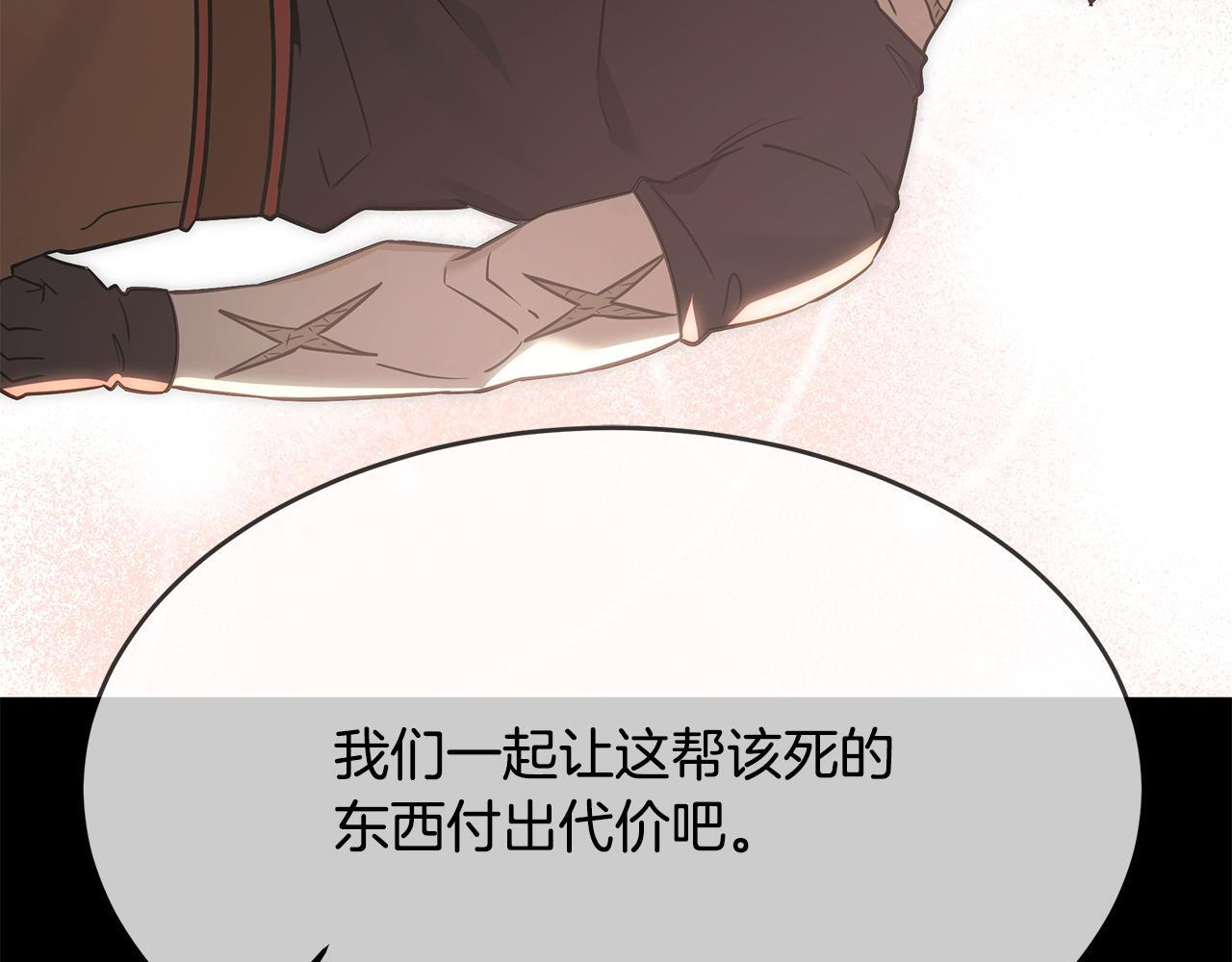 第54话 好戏马上开始 第190页