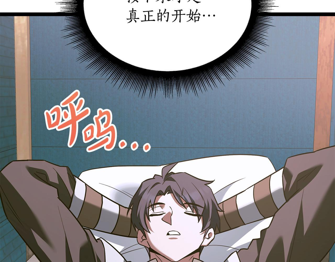 第54话 好戏马上开始 第195页