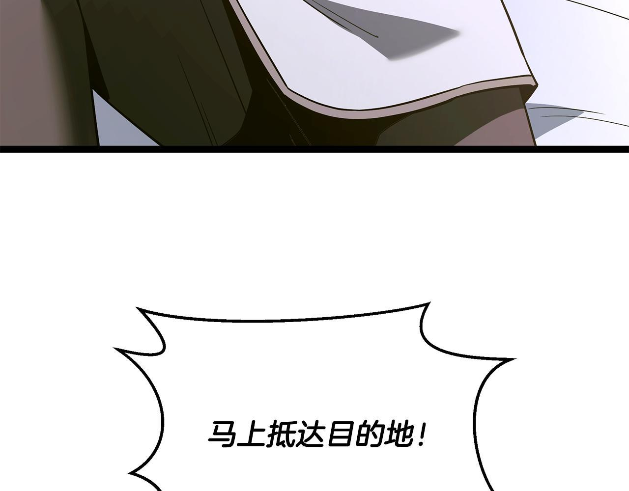 第54话 好戏马上开始 第197页