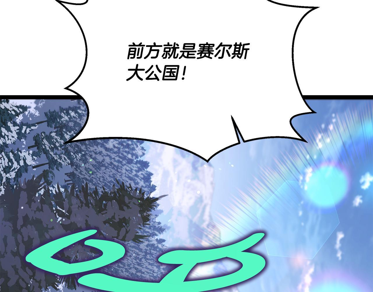 第54话 好戏马上开始 第201页