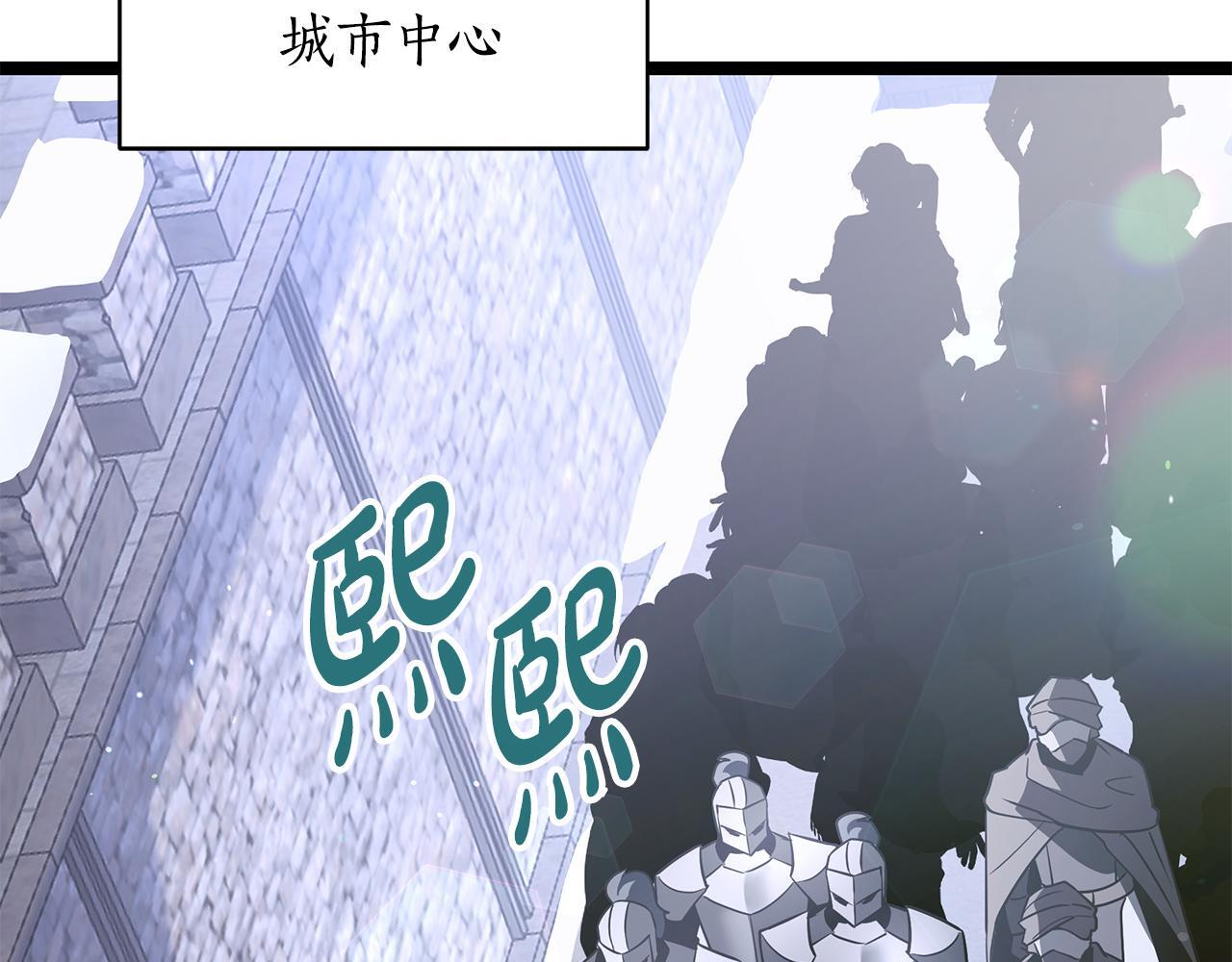 第54话 好戏马上开始 第207页