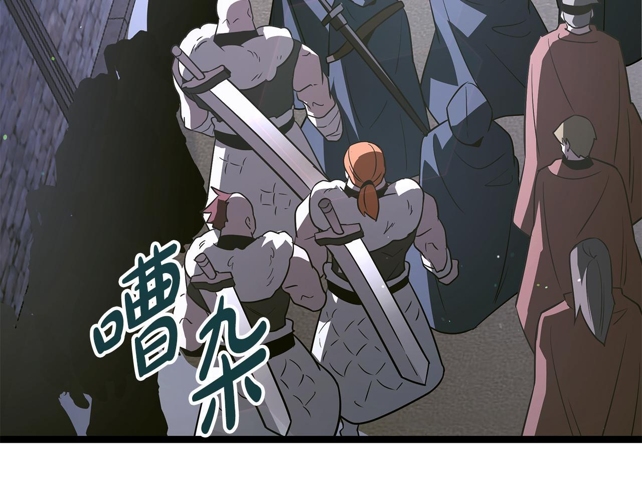 第54话 好戏马上开始 第209页