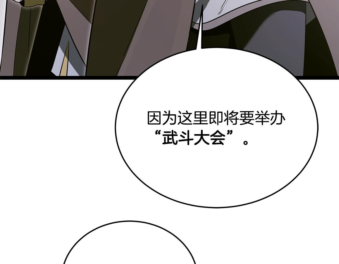 第54话 好戏马上开始 第214页