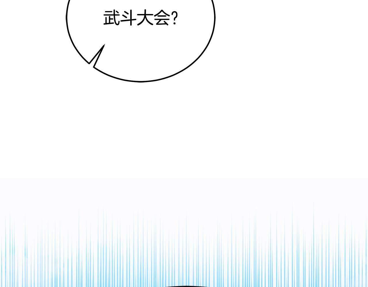 第54话 好戏马上开始 第215页