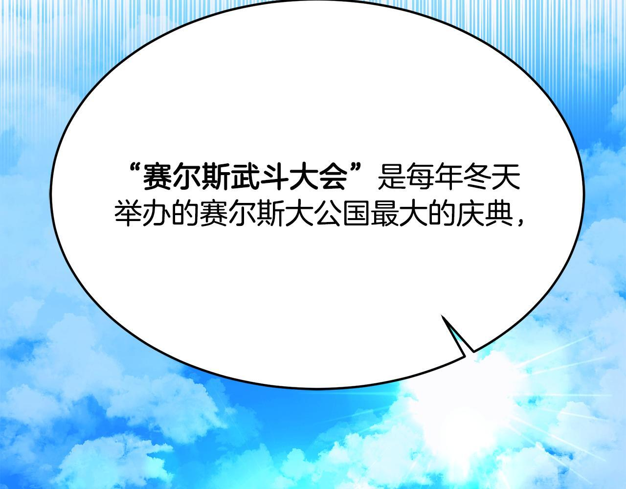 第54话 好戏马上开始 第216页