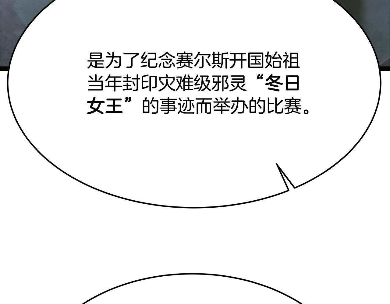 第54话 好戏马上开始 第219页