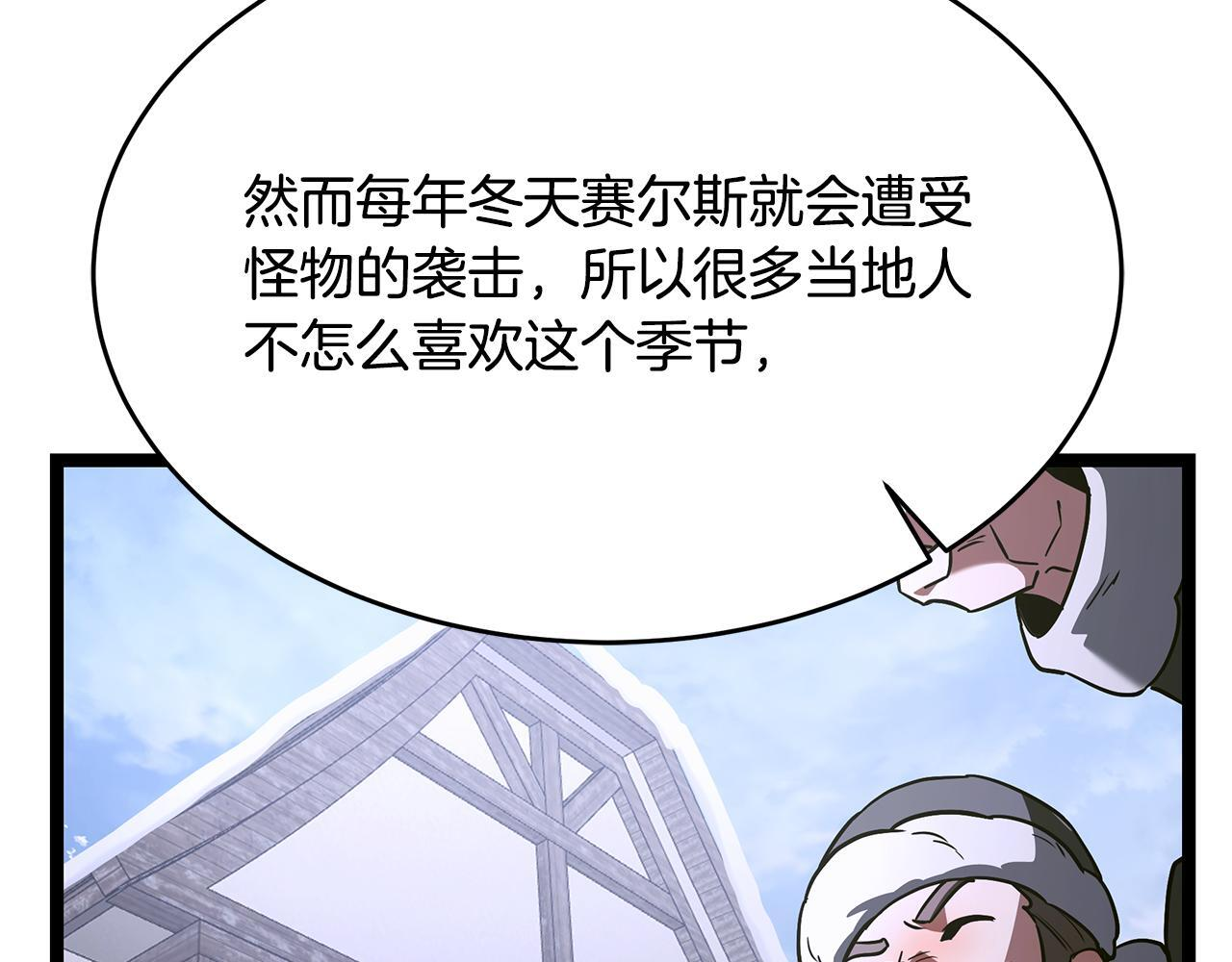 第54话 好戏马上开始 第220页