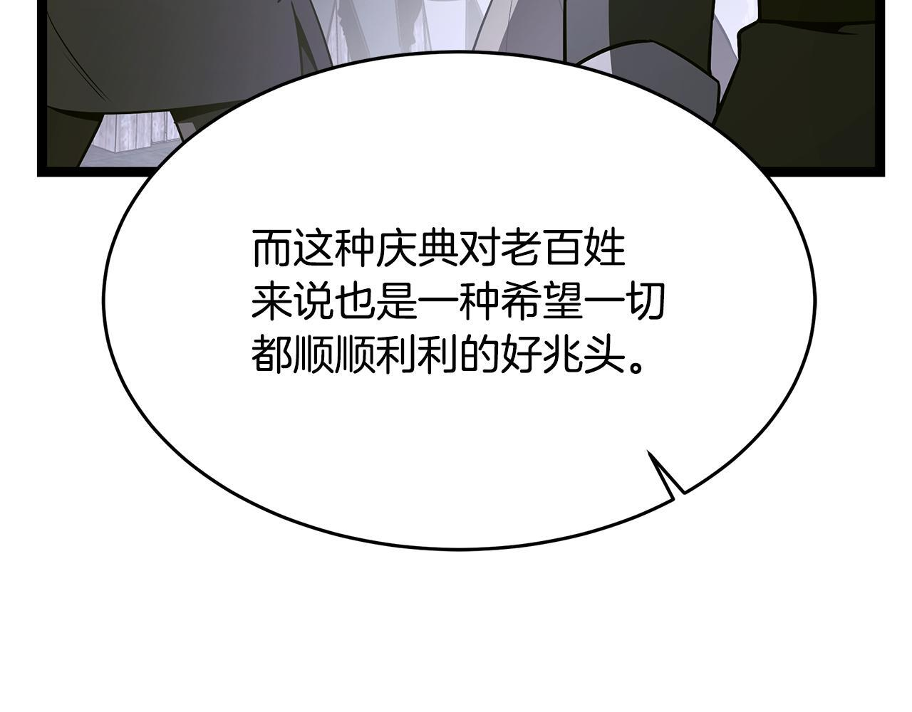 第54话 好戏马上开始 第222页