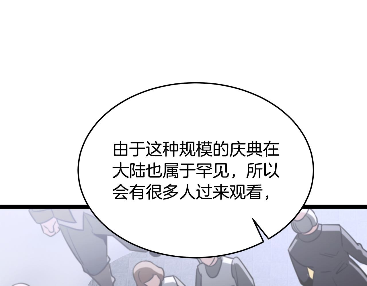 第54话 好戏马上开始 第224页