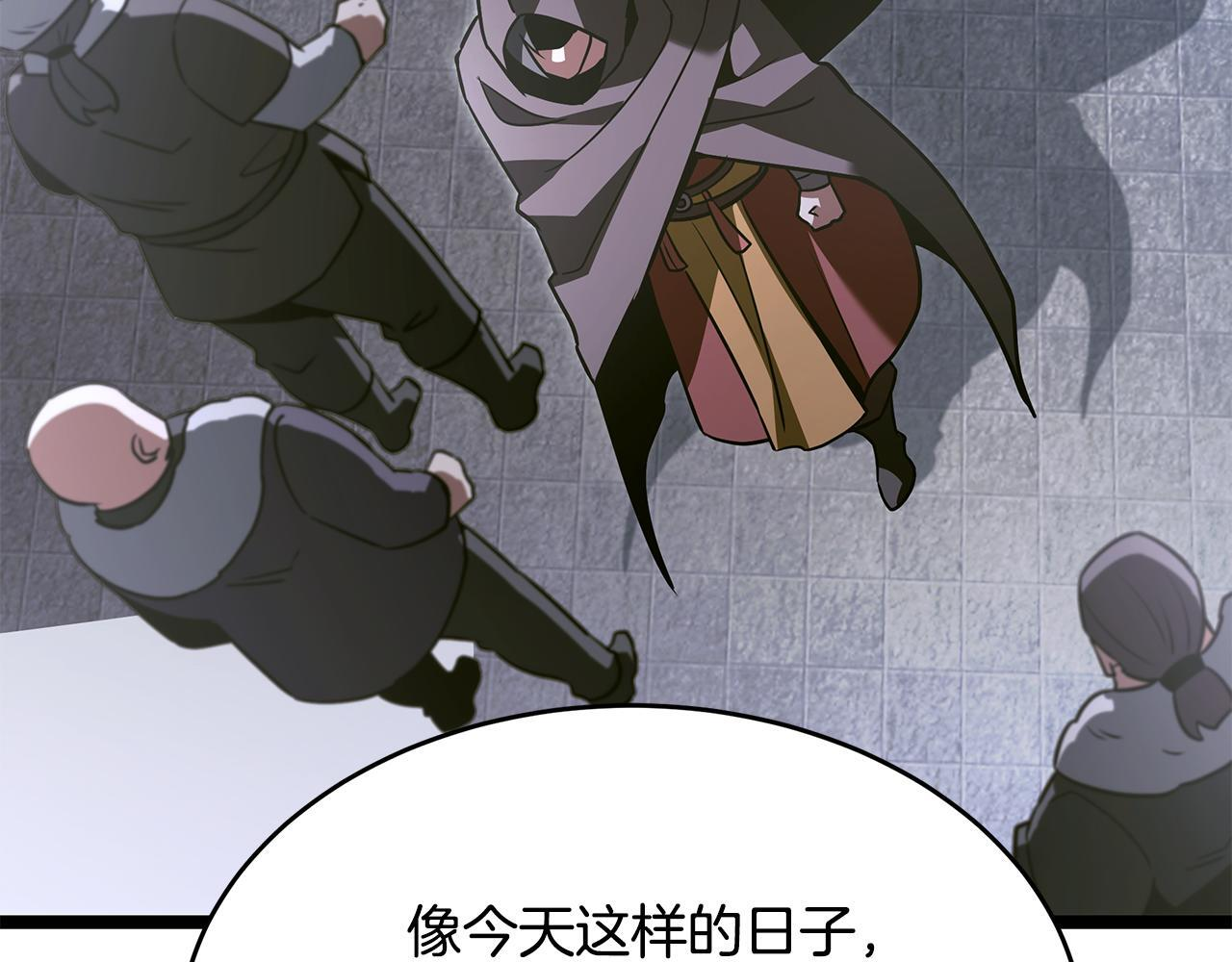 第54话 好戏马上开始 第226页