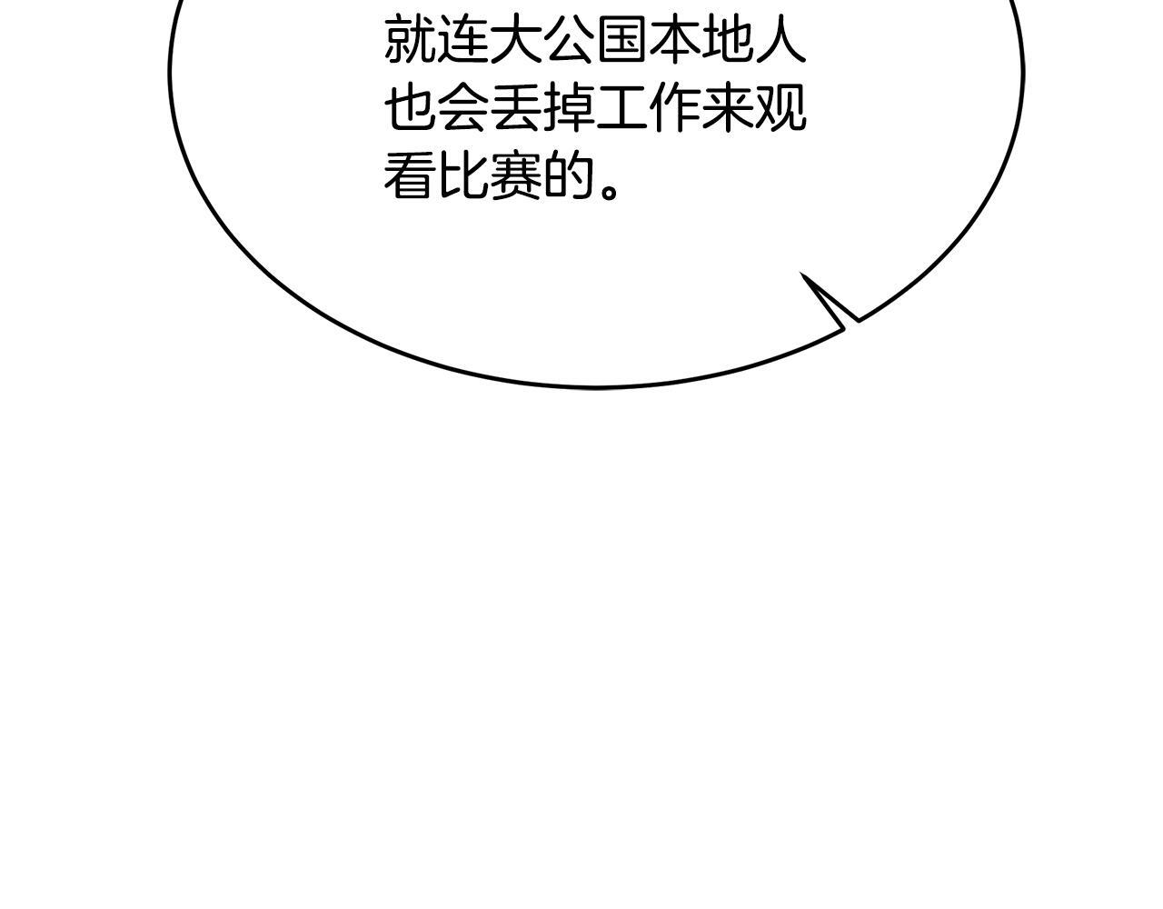 第54话 好戏马上开始 第227页