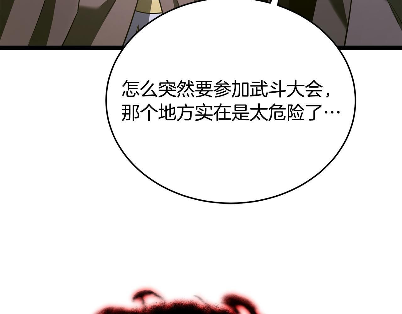 第54话 好戏马上开始 第235页