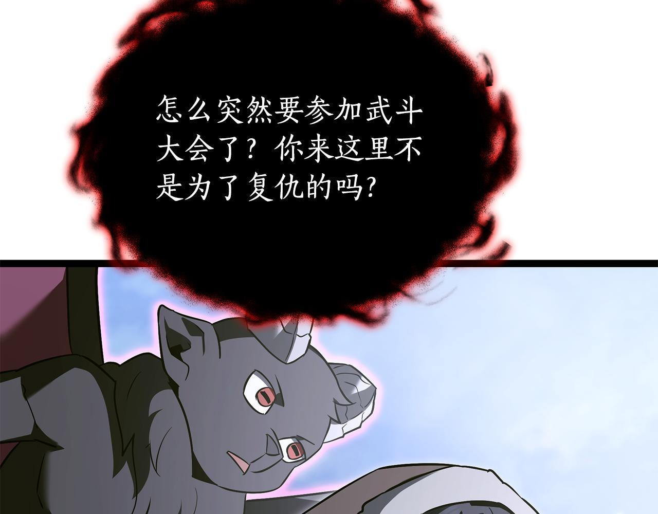 第54话 好戏马上开始 第236页