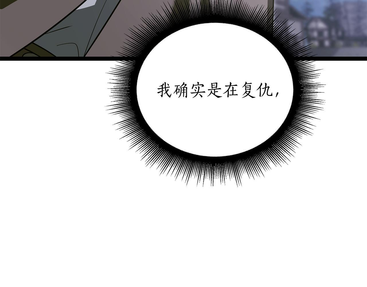 第54话 好戏马上开始 第238页
