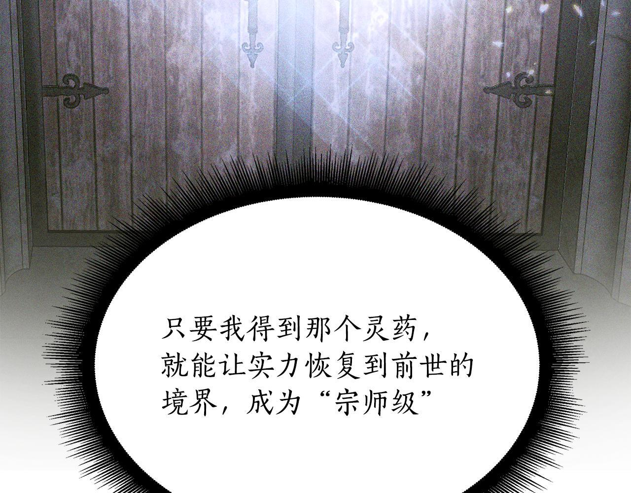 第54话 好戏马上开始 第241页