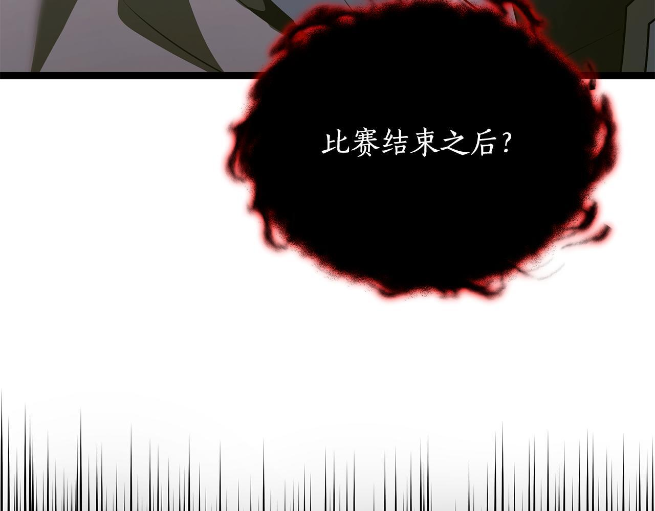 第54话 好戏马上开始 第245页