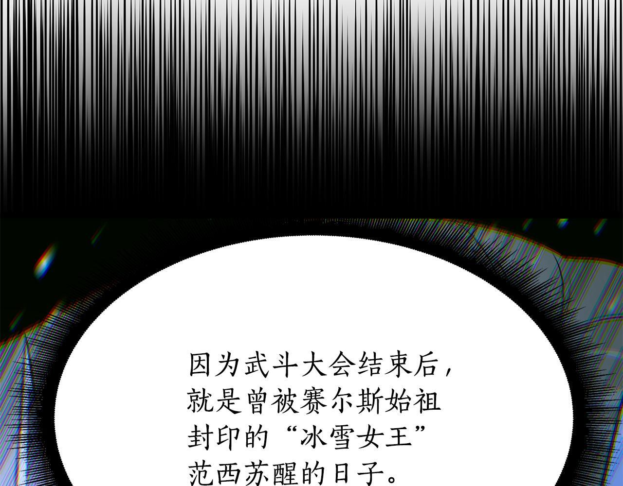 第54话 好戏马上开始 第246页