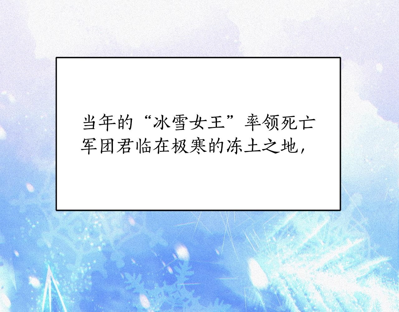 第55话 前世武斗大会冠军 第2页