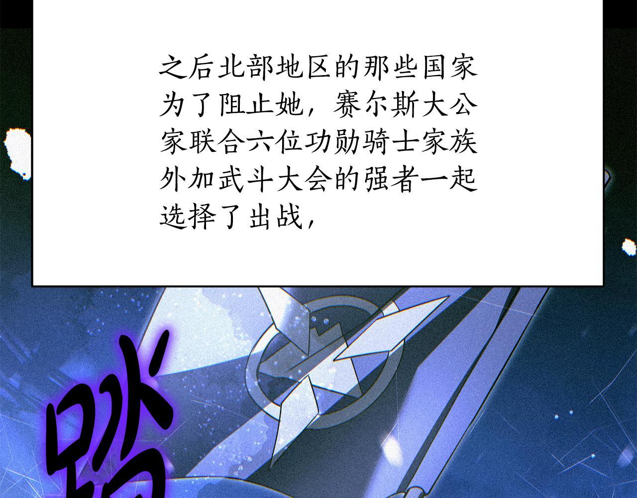 第55话 前世武斗大会冠军 第6页