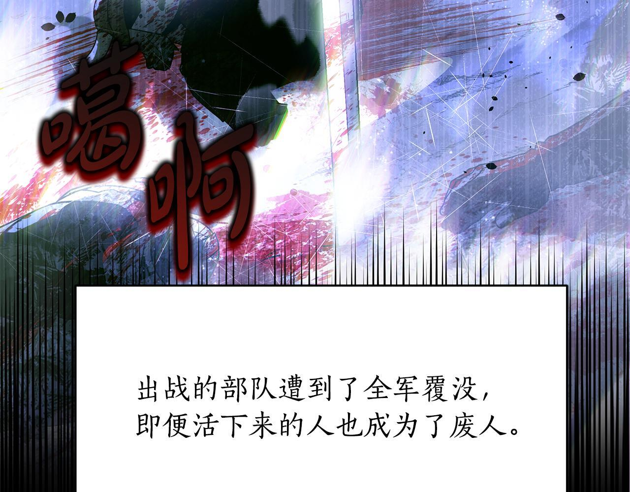 第55话 前世武斗大会冠军 第11页