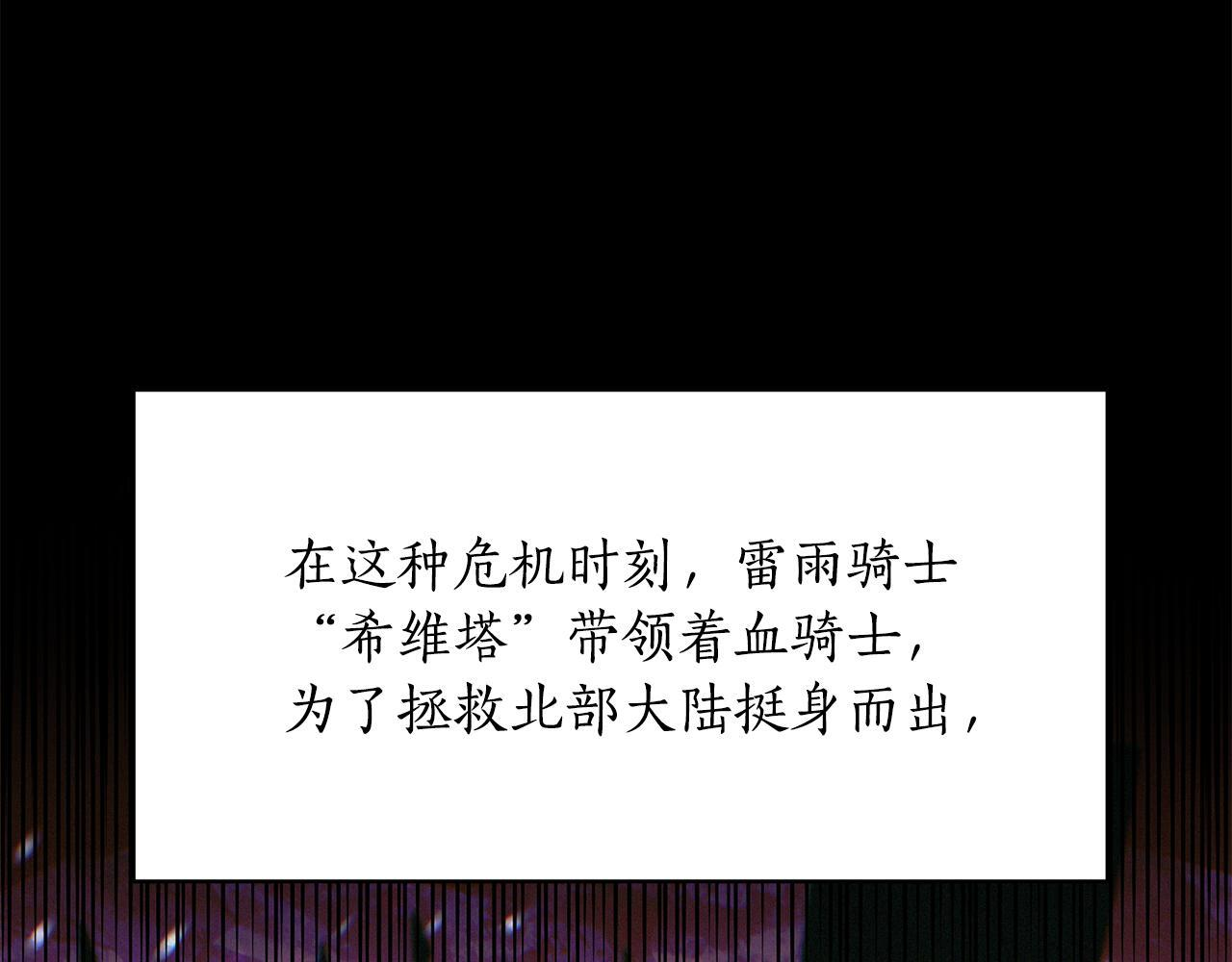 第55话 前世武斗大会冠军 第13页