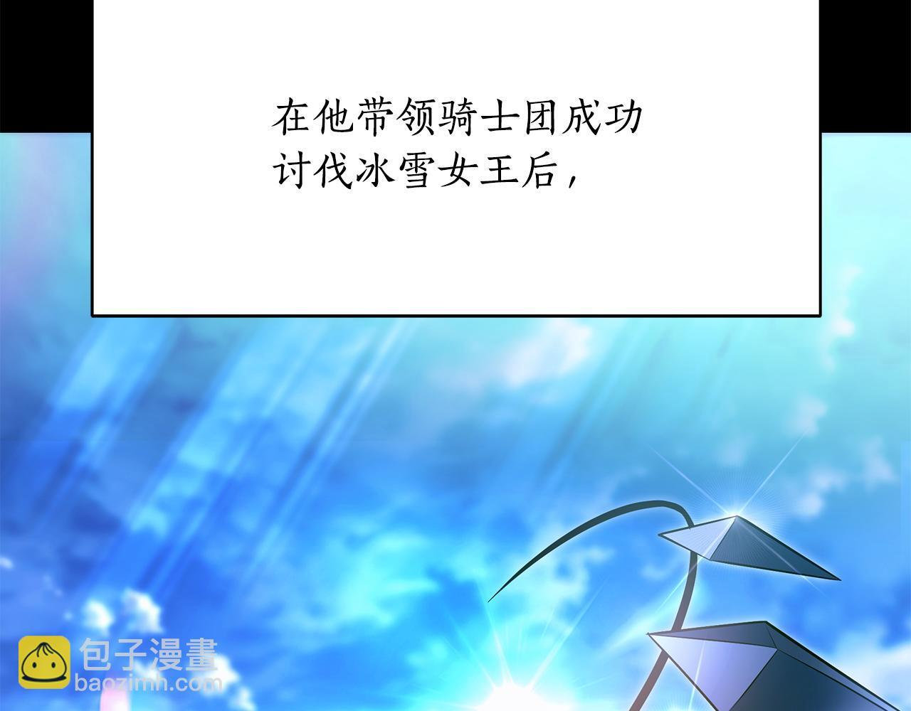 第55话 前世武斗大会冠军 第18页