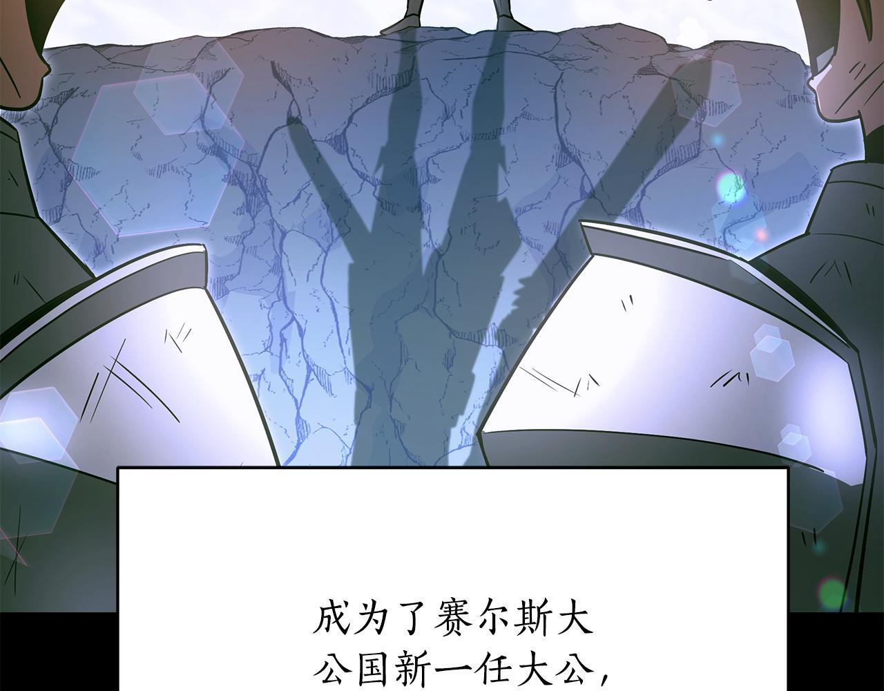 第55话 前世武斗大会冠军 第20页