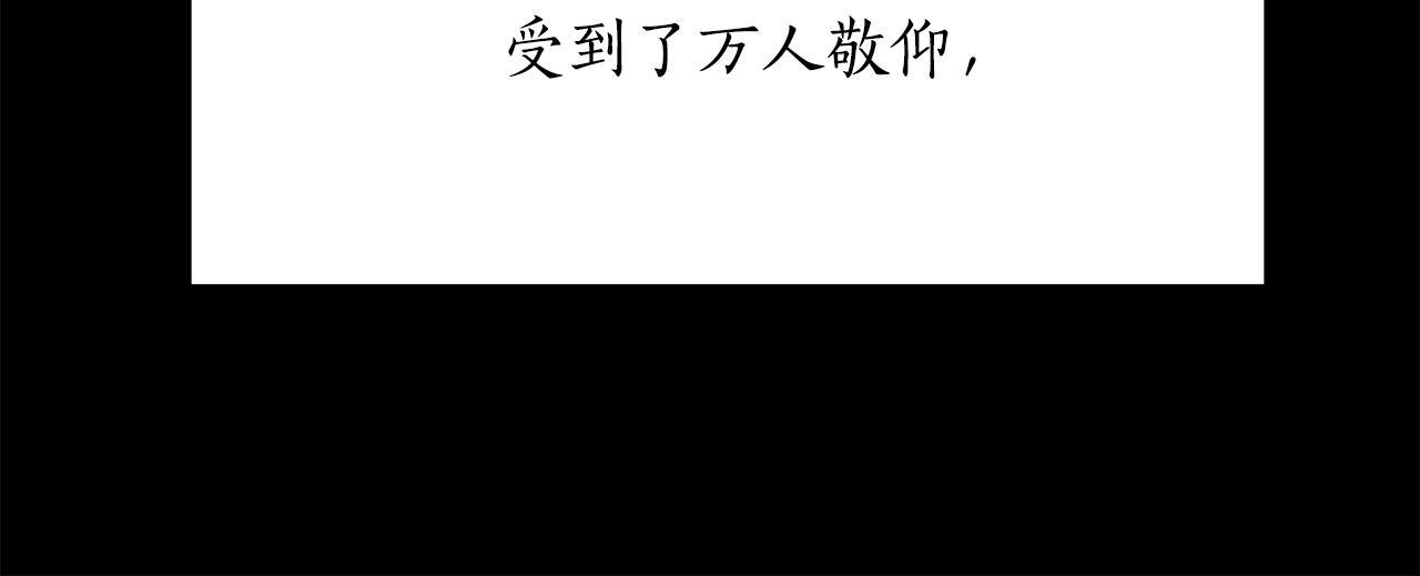 第55话 前世武斗大会冠军 第21页