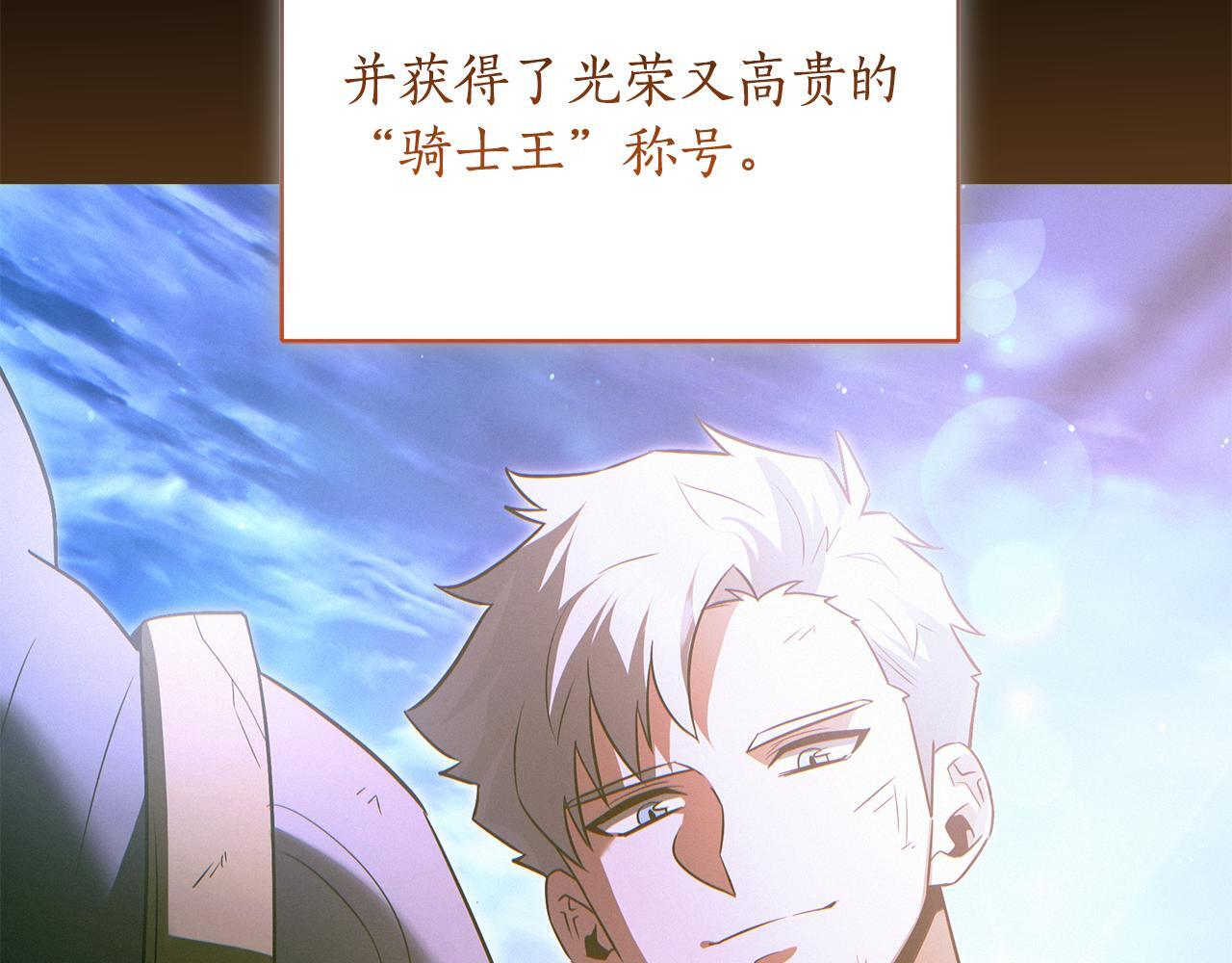 第55话 前世武斗大会冠军 第23页