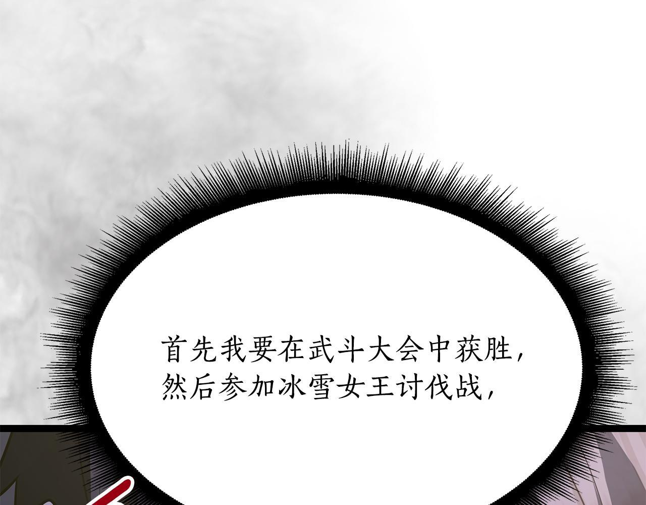 第55话 前世武斗大会冠军 第29页