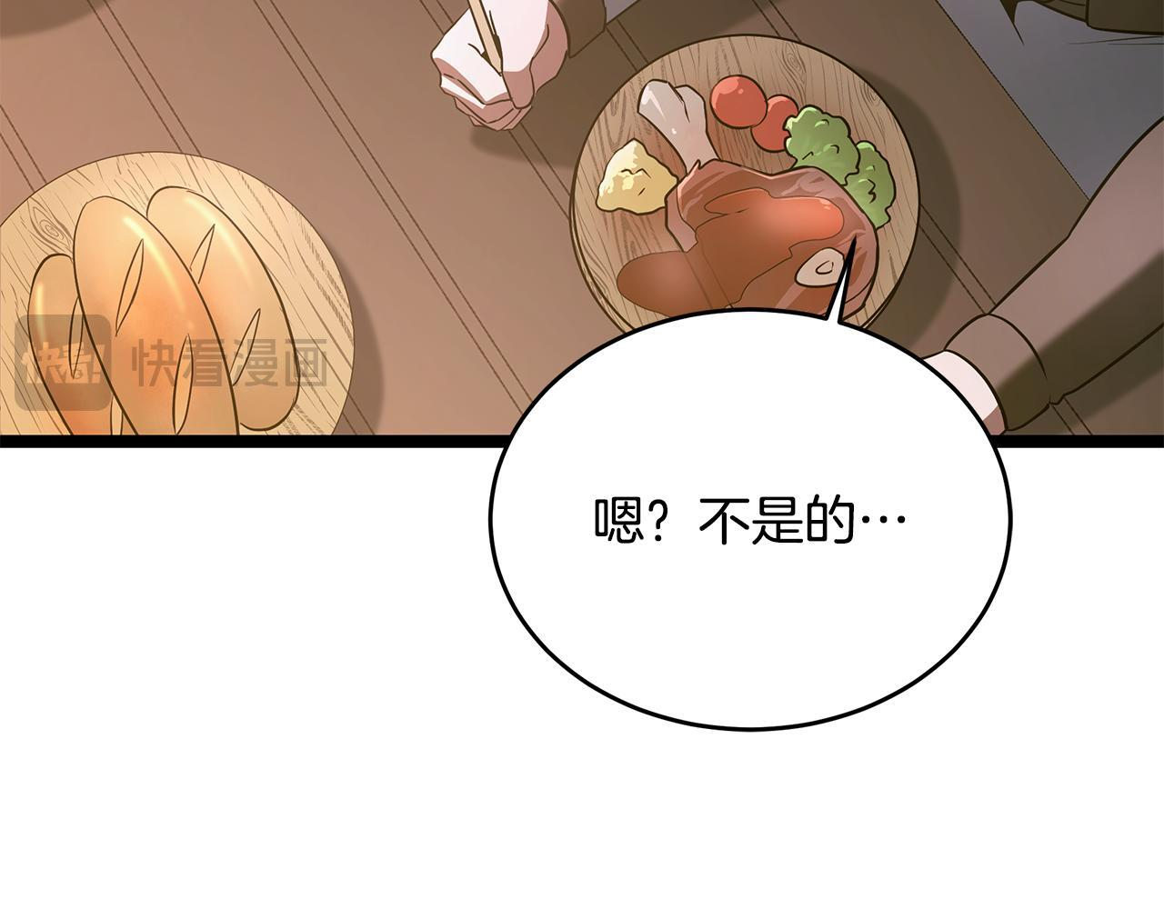 第55话 前世武斗大会冠军 第34页
