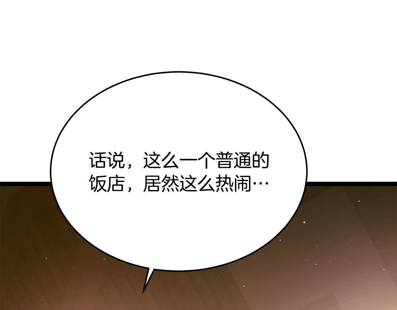 第55话 前世武斗大会冠军 第36页