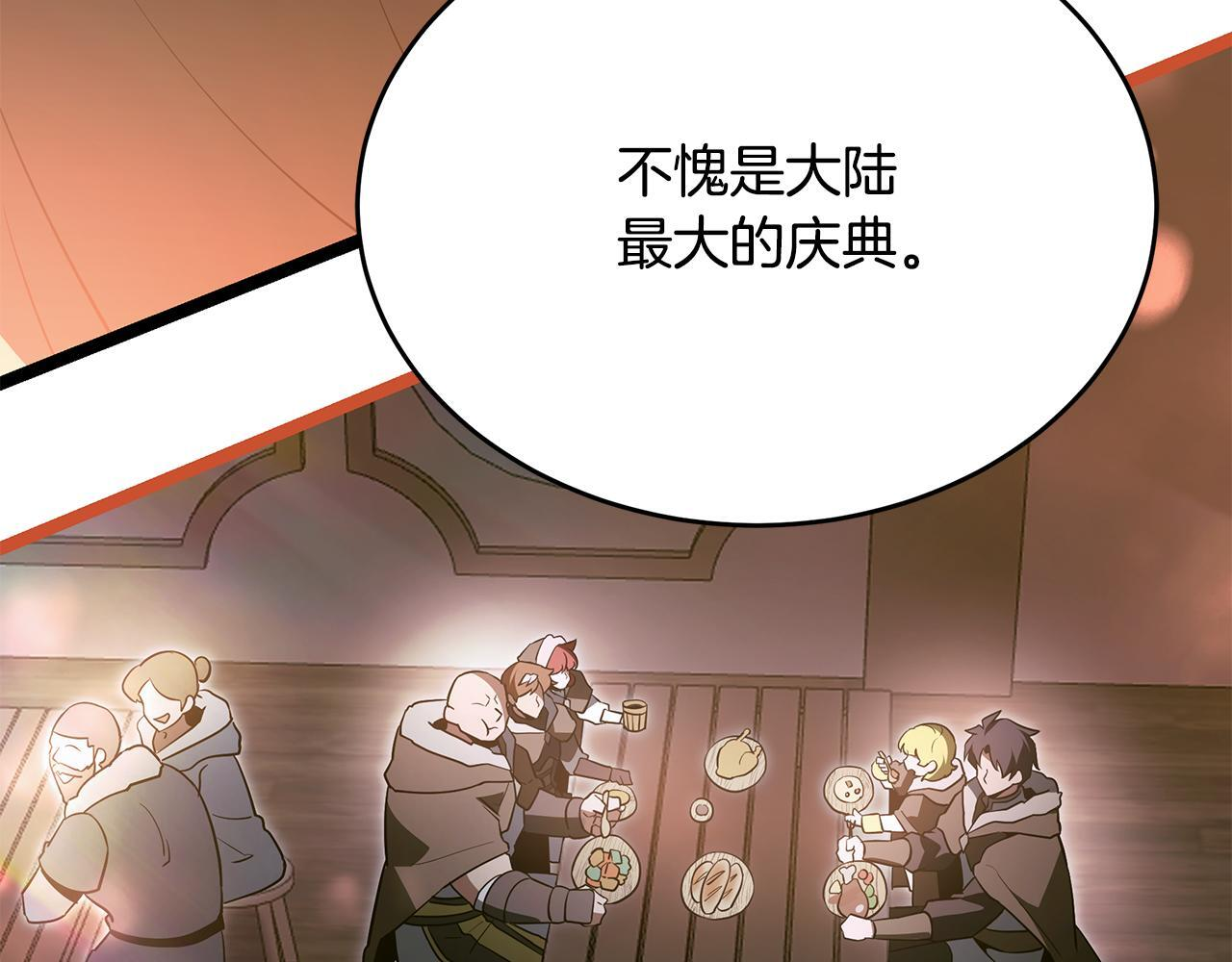 第55话 前世武斗大会冠军 第38页