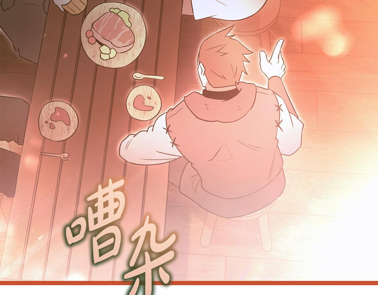 第55话 前世武斗大会冠军 第41页