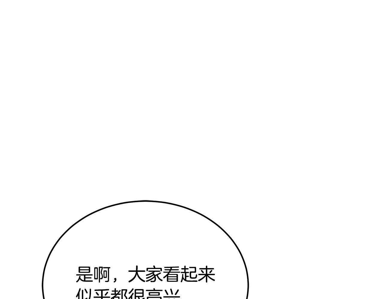 第55话 前世武斗大会冠军 第43页