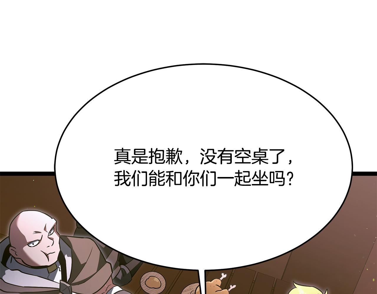 第55话 前世武斗大会冠军 第48页