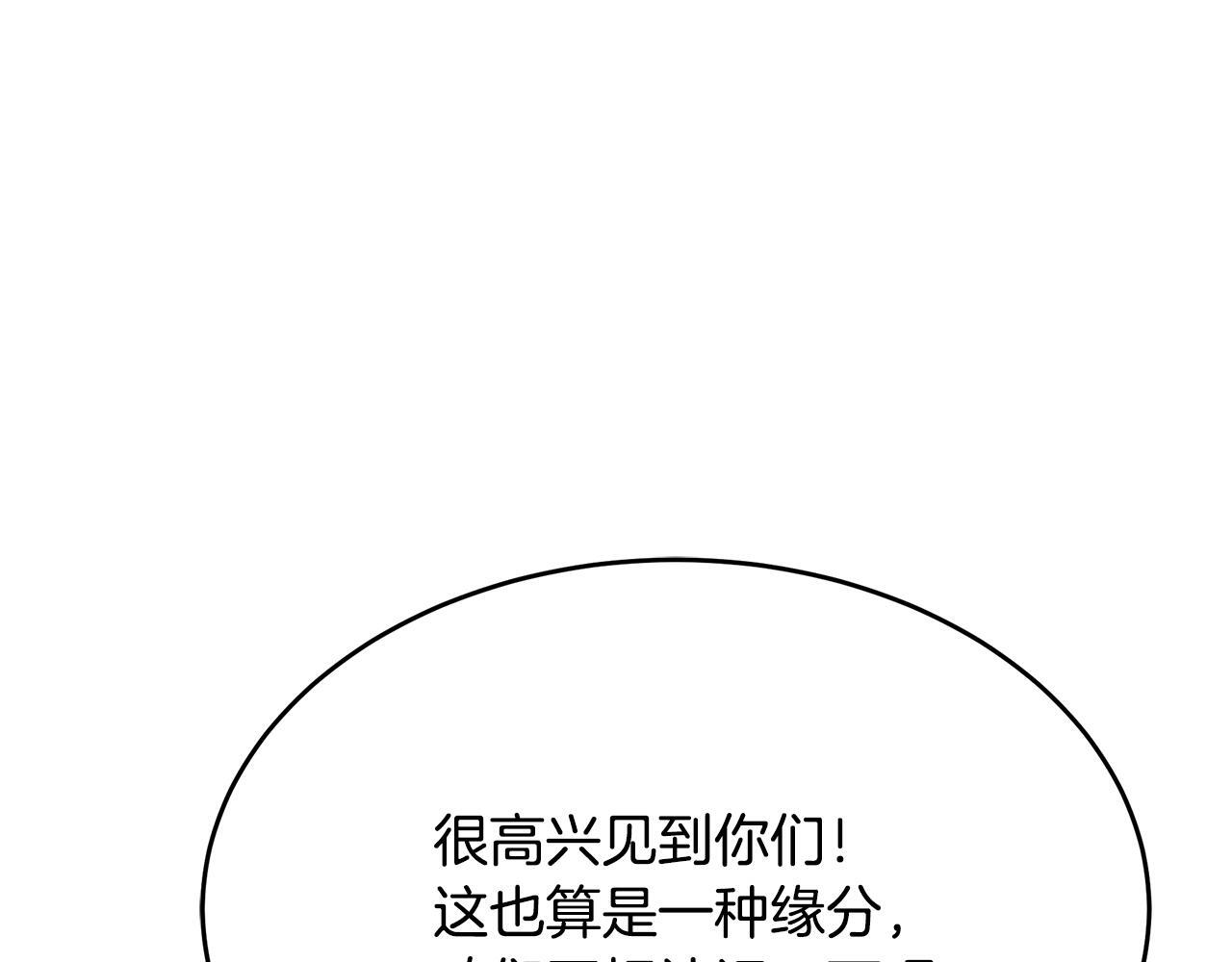 第55话 前世武斗大会冠军 第57页